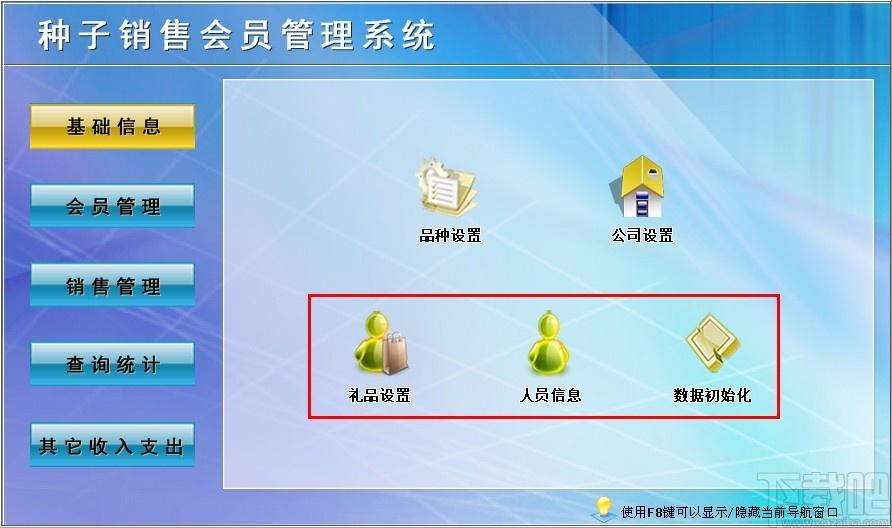 种子销售会员管理系统,种子销售会员管理软件,销售管理