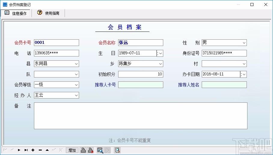 种子销售会员管理系统,种子销售会员管理软件,销售管理