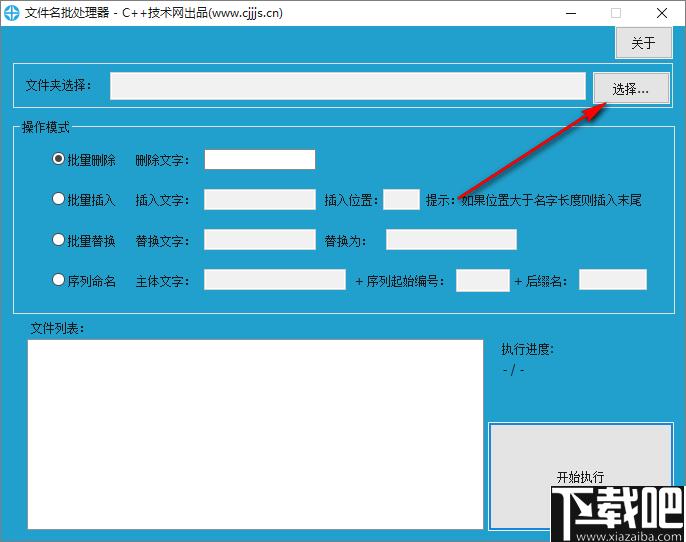 文件名批处理器下载,批量文件改名