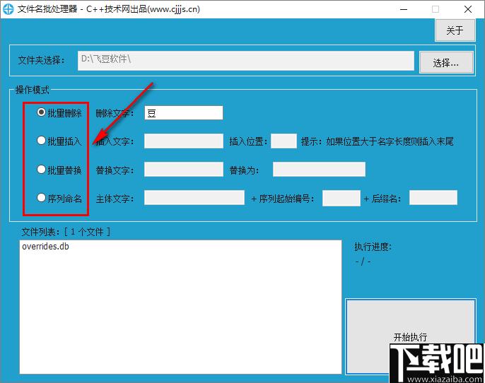 文件名批处理器下载,批量文件改名