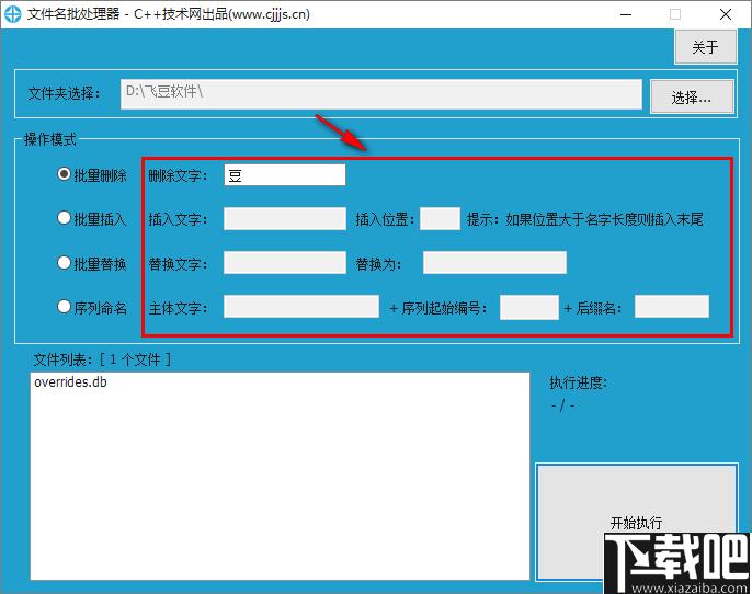 文件名批处理器下载,批量文件改名
