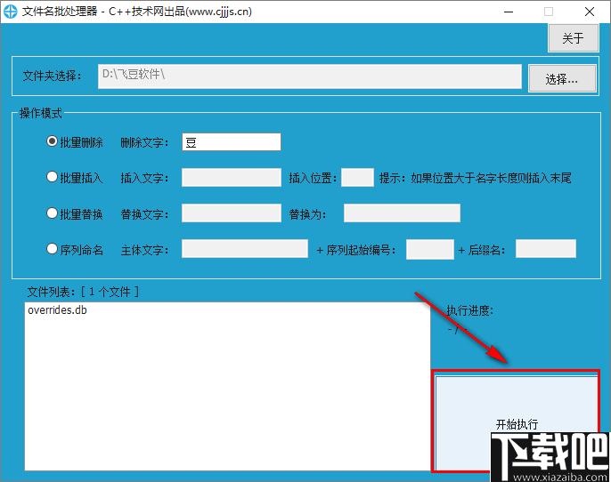 文件名批处理器下载,批量文件改名