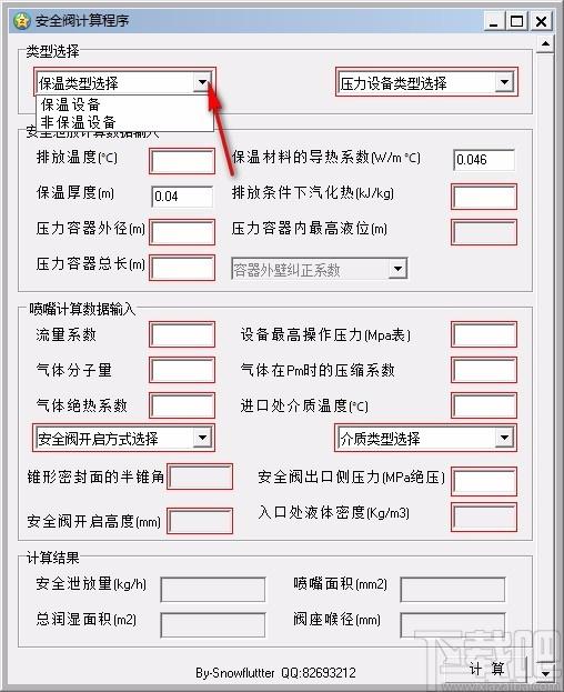 安全阀计算程序,安全阀计算工具,安全泄放量计算