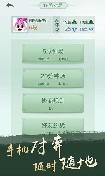 腾讯围棋app下载,腾讯围棋,腾讯游戏,策略手游