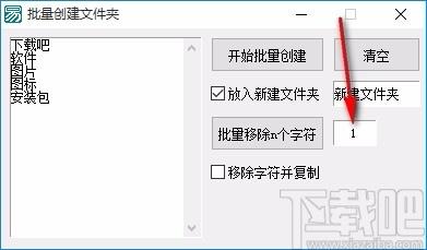 批量创建文件夹小工具,文件夹批量创建软件,文件夹创建