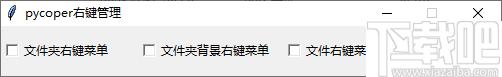 Pycoper下载,文件路径,路径复制
