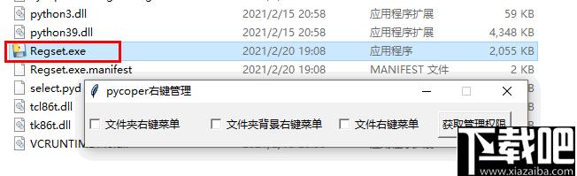 Pycoper下载,文件路径,路径复制