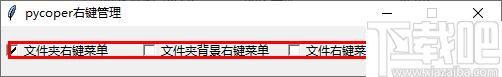 Pycoper下载,文件路径,路径复制