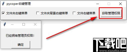 Pycoper下载,文件路径,路径复制