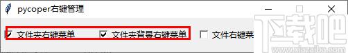 Pycoper下载,文件路径,路径复制