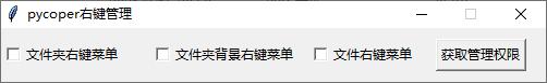 Pycoper下载,文件路径,路径复制