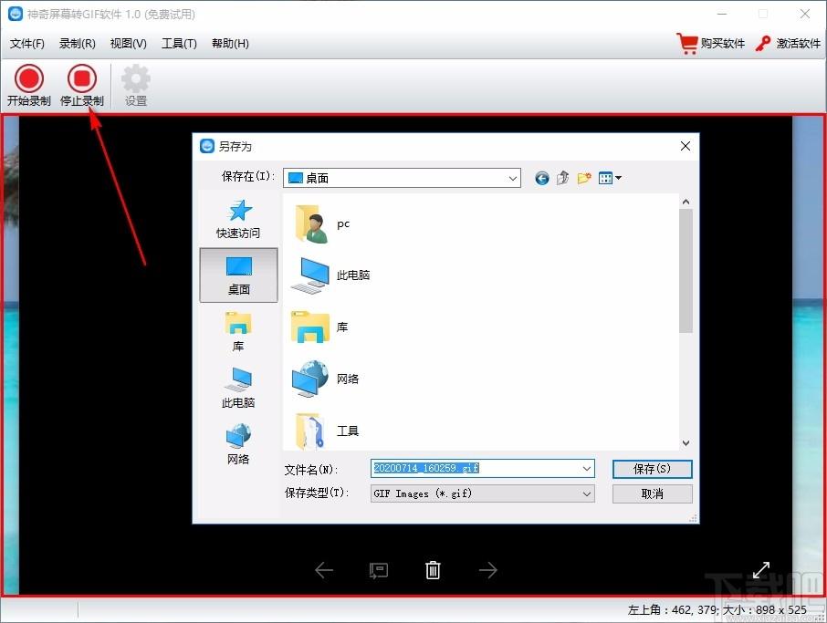 神奇屏幕转GIF,屏幕转GIF,GIF制作
