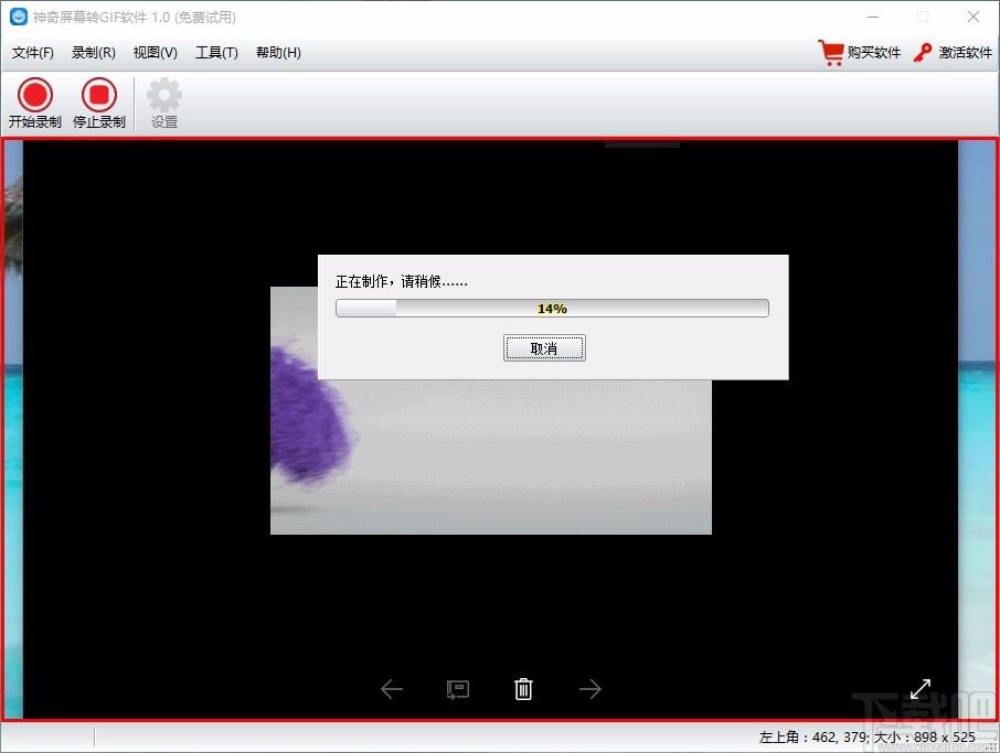 神奇屏幕转GIF,屏幕转GIF,GIF制作