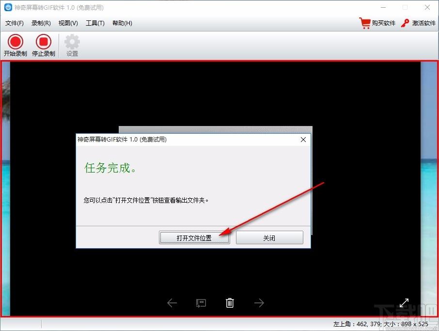 神奇屏幕转GIF,屏幕转GIF,GIF制作