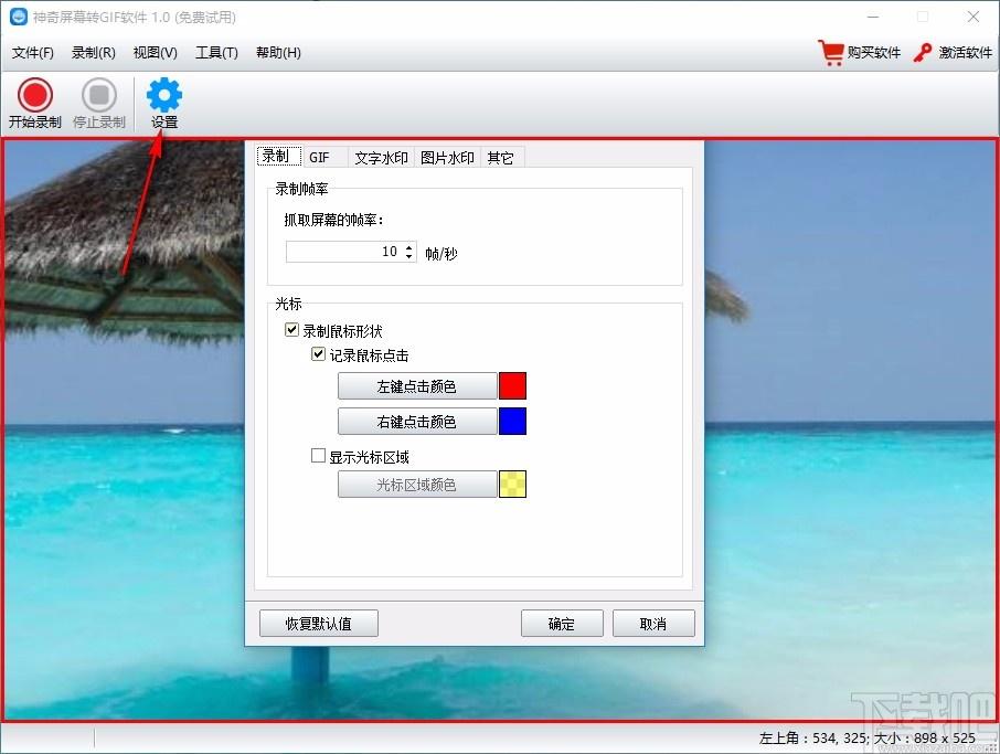 神奇屏幕转GIF,屏幕转GIF,GIF制作