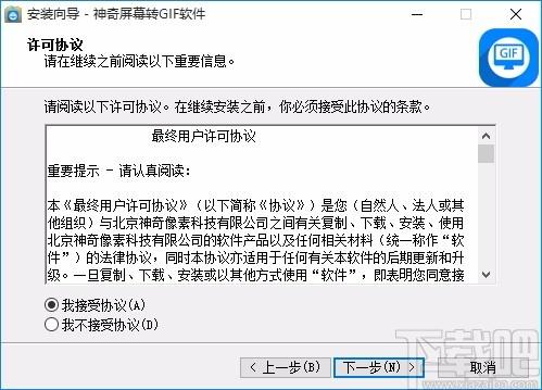 神奇屏幕转GIF,屏幕转GIF,GIF制作