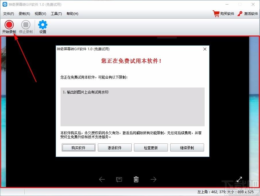 神奇屏幕转GIF,屏幕转GIF,GIF制作