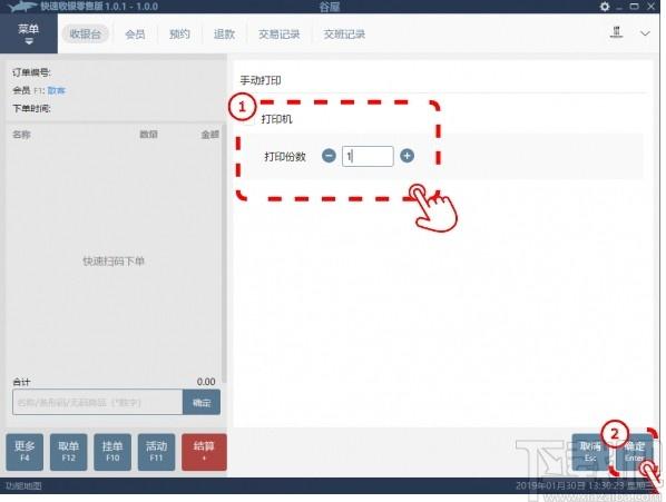 快速收银系统零售版下载,快速收银系统,商业贸易,收银