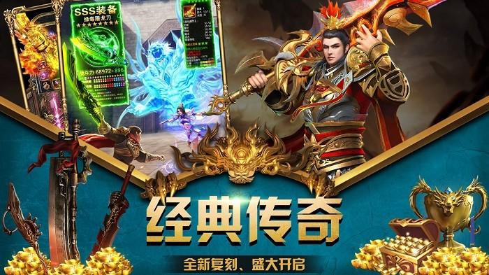 裁决王座传奇手游下载,传奇手游,裁决王座,pk手游