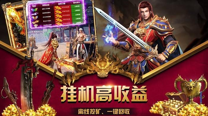裁决王座传奇手游下载,传奇手游,裁决王座,pk手游