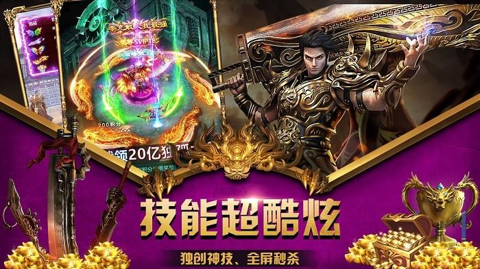 裁决王座传奇手游下载,传奇手游,裁决王座,pk手游