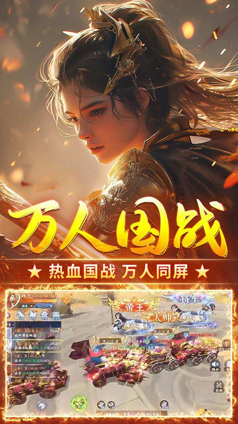 执剑江湖手游变态海量版下载,执剑江湖,江湖手游,放置手游