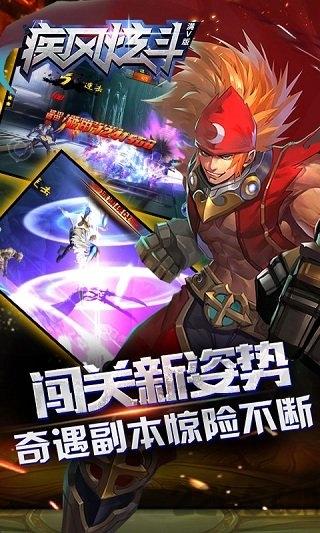 疾风炫斗手游最新版下载,疾风炫斗,格斗手游