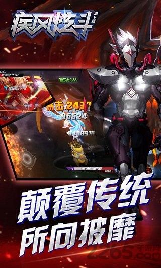 疾风炫斗手游最新版下载,疾风炫斗,格斗手游