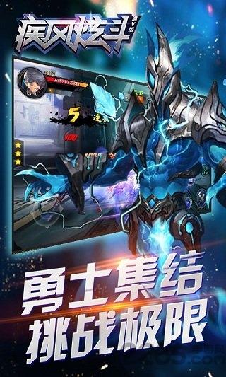 疾风炫斗手游最新版下载,疾风炫斗,格斗手游