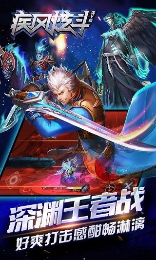 疾风炫斗手游最新版下载,疾风炫斗,格斗手游