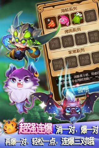 美味连连最新版本下载,美味连连,竞技手游,休闲手游