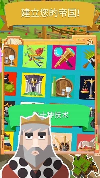 幻想帝国手机版下载,幻想帝国,模拟建造游戏,经营游戏