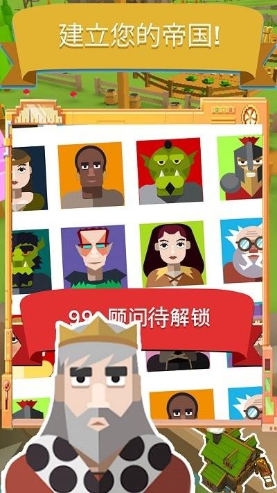 幻想帝国手机版下载,幻想帝国,模拟建造游戏,经营游戏