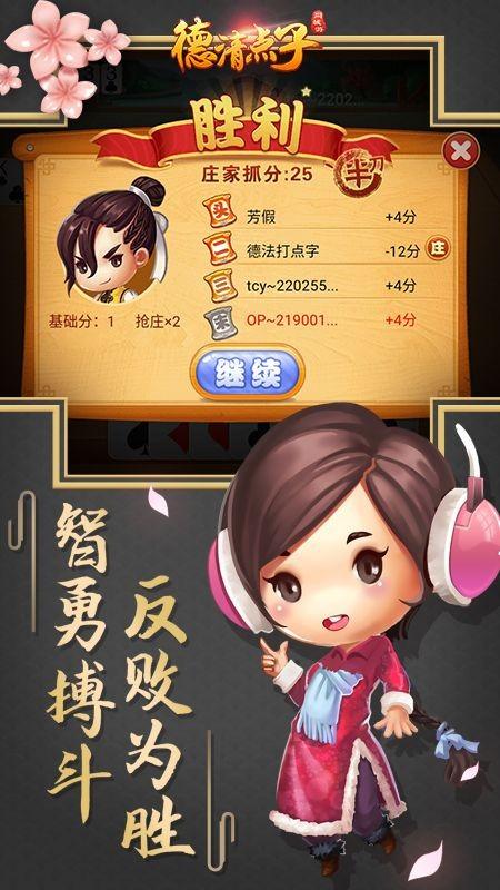 德清点子手机版下载,德清点子,同城游