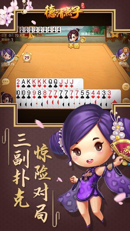 德清点子手机版下载,德清点子,同城游