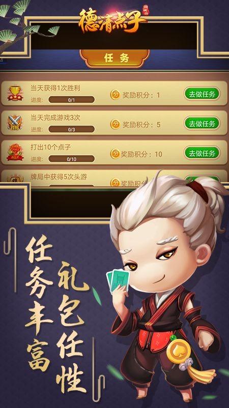 德清点子手机版下载,德清点子,同城游