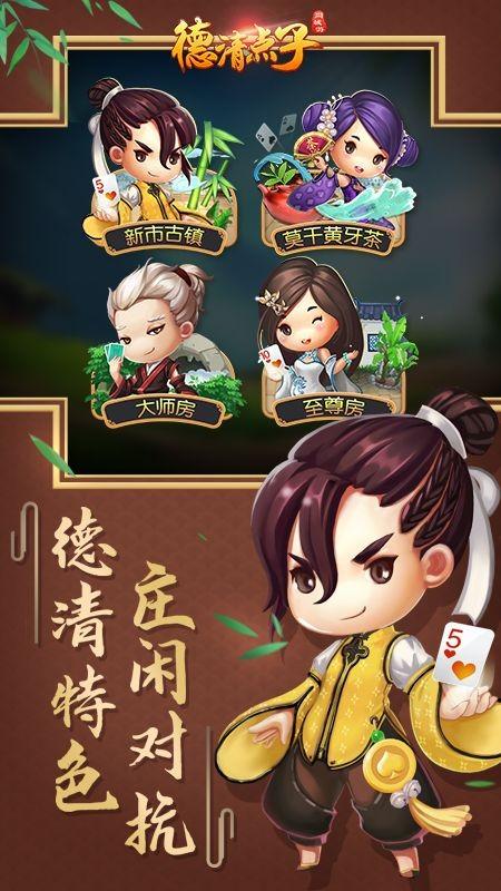 德清点子手机版下载,德清点子,同城游