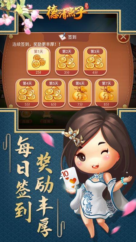 德清点子手机版下载,德清点子,同城游