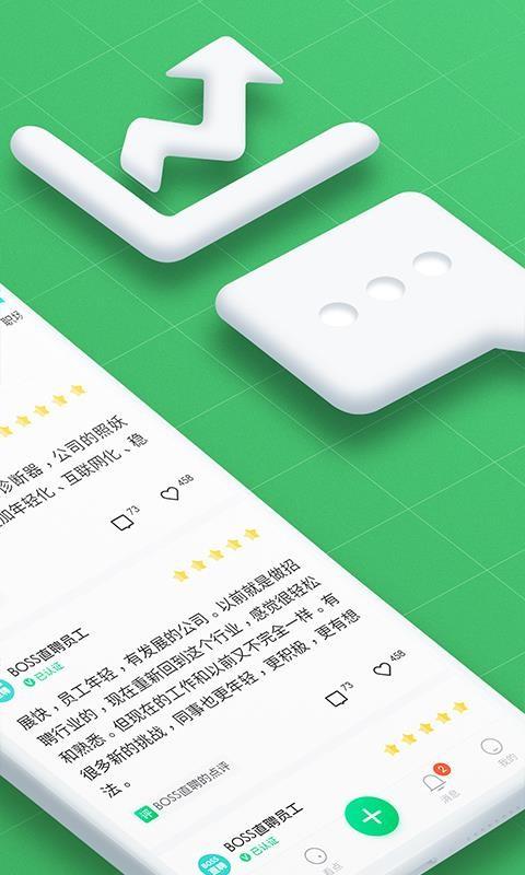 看准app下载,看准安卓版