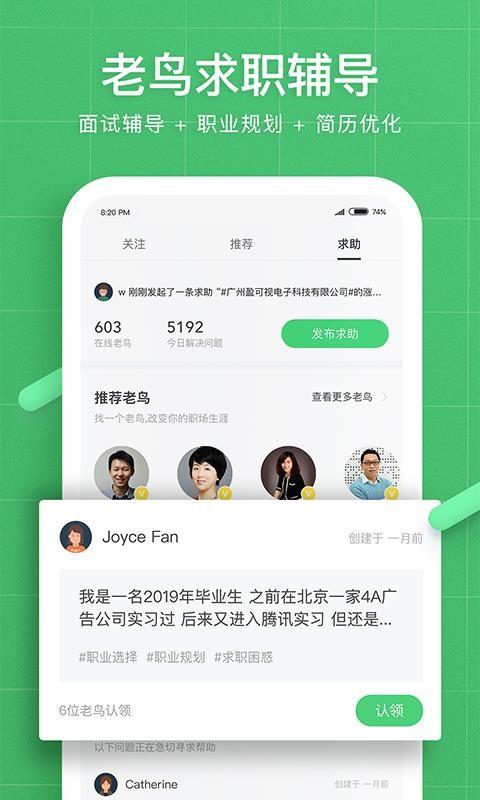 看准app下载,看准安卓版