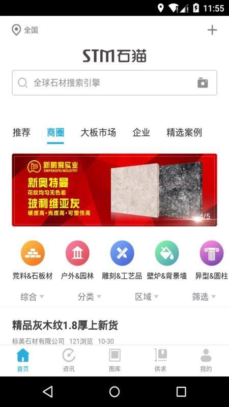 石猫app下载,石猫安卓版