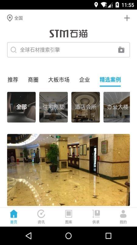 石猫app下载,石猫安卓版