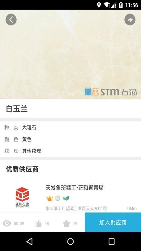 石猫app下载,石猫安卓版