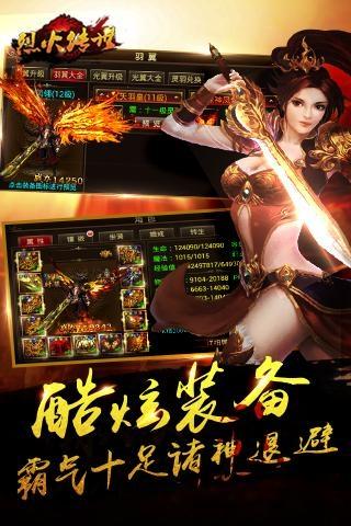 烈火传世手游下载,烈火传世,传奇手游,热血手游