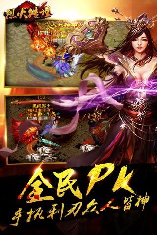 烈火传世手游下载,烈火传世,传奇手游,热血手游