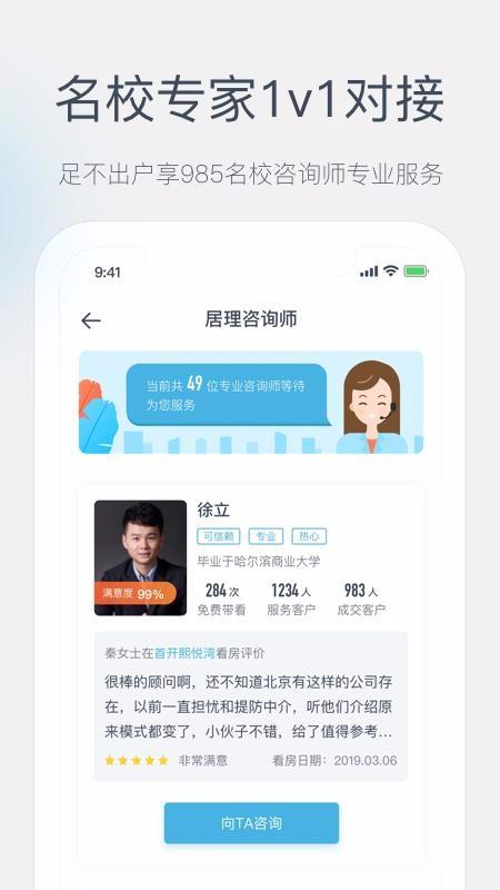 julive买房app下载,julive买房手机版