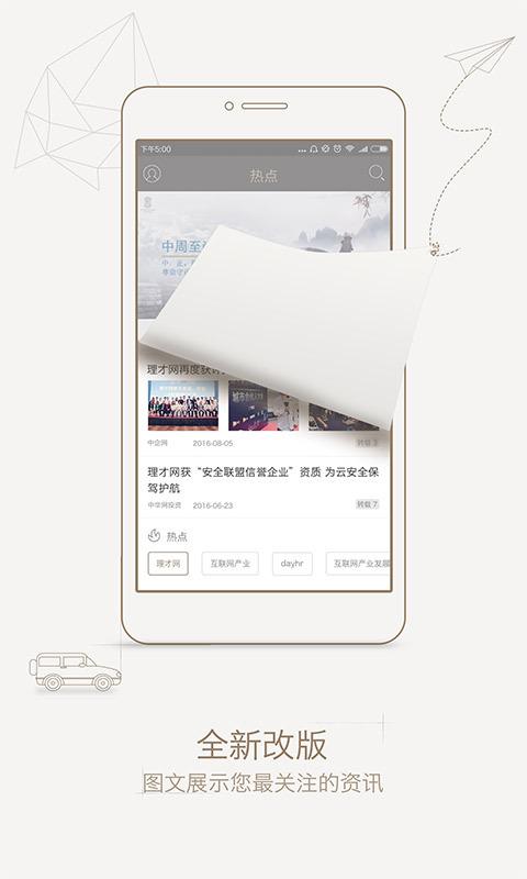 中周信息客户端下载,中周信息,新闻app,资讯app