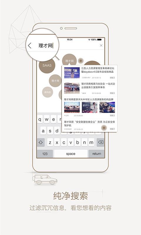 中周信息客户端下载,中周信息,新闻app,资讯app
