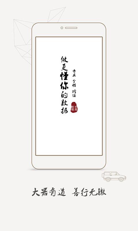 中周信息客户端下载,中周信息,新闻app,资讯app