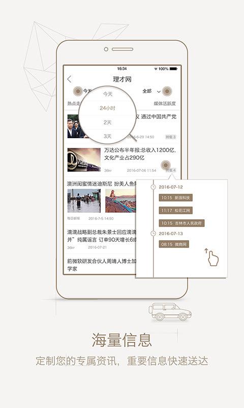 中周信息客户端下载,中周信息,新闻app,资讯app